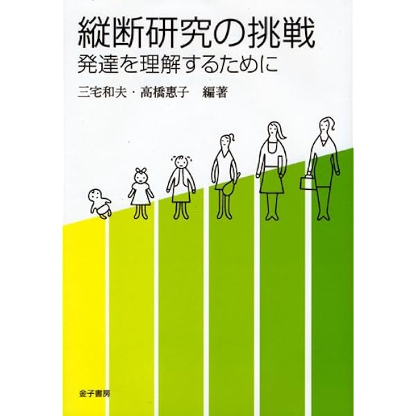 【中古】 縦断データの分析（1） 縦断デ-タの分析 (1) | JUDITH D.SINGER, JOHN B.WILLETT, 松本 聡子